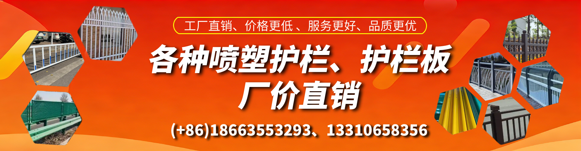 余江喷塑护栏_喷塑护栏板_喷塑围栏生产厂家